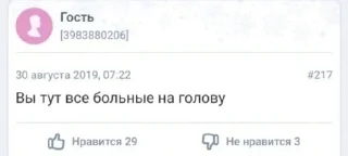 🤬 emoji вуменфорумс Telegram sticker 1 of 34