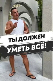 Sticker from Spartak
