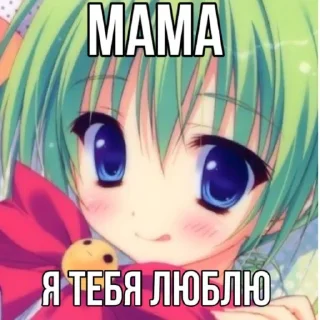 Sticker from Няшки👎