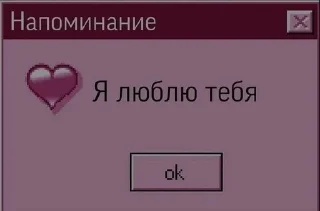 Sticker from I fell in love