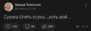 🚬 emoji Эдуард Припусков Telegram sticker 17 of 52