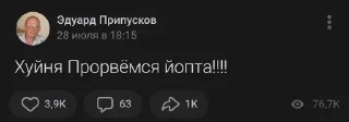 🚬 emoji Эдуард Припусков Telegram sticker 20 of 52