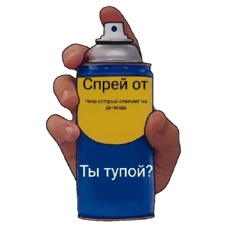 Sticker from спрей от...