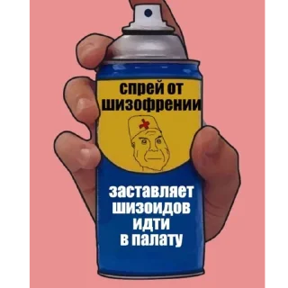 🫙 emoji Спрей от... (@sofa_gachaUkraine) Telegram sticker 19 of 61