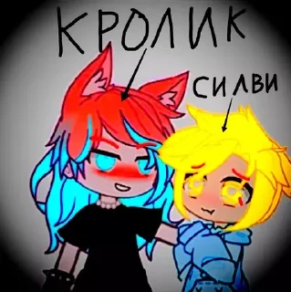 💩 emoji кролик, ростя, пророк, вайдл и эмми и ещё какая-то хуйня😍 Telegram sticker 11 of 47