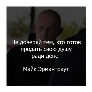 😡 emoji Вселенная Breaking Bad (@citatyplatona) Telegram sticker 8 of 14