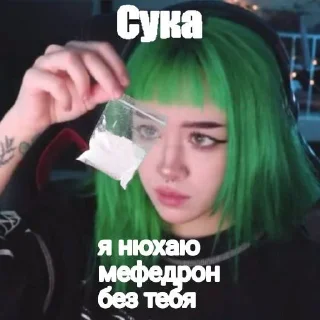 Sticker from лиза бебрина🚬 ➡️ @Ctikerubot