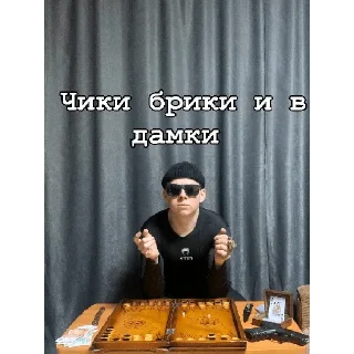 😎 emoji Бродяга Telegram sticker 22 of 41