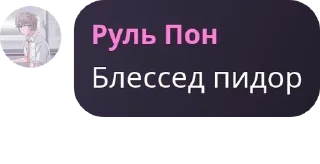 Sticker from Порядочный чатик ❤️ pack by @QuotLyBot
