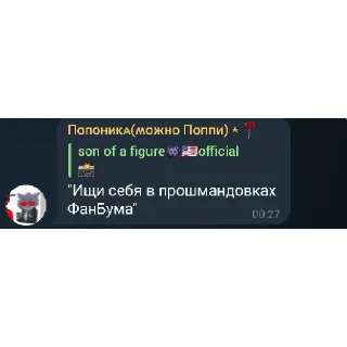 🤨 emoji Великие мысли Chat fan?!boom! Telegram sticker 12 of 23