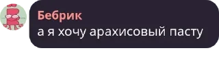 Sticker from бебры