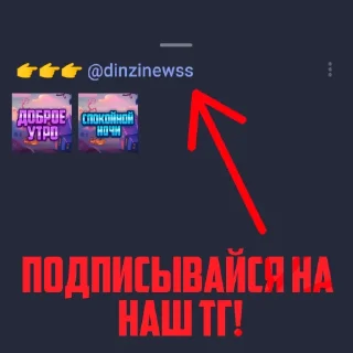 Sticker from 👉👉👉 @dinzinewss