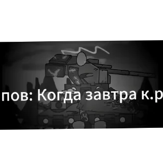 Sticker from ПРИКОЛЫ от геранда