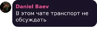 🚳 emoji От Дептранса с любовью Telegram sticker 16 of 44