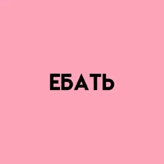 💓 emoji топ туда нах Telegram sticker 6 of 99