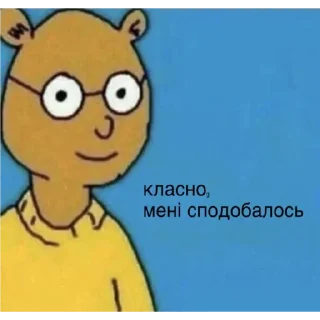🙂 emoji АТБ, 16:40 Telegram sticker 19 of 70