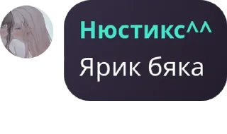Sticker from пакет атб