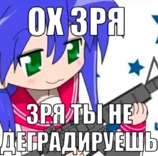 Sticker from ДЕГРАДАЦИЯ