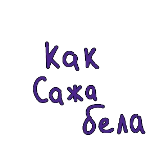 🍆 emoji •°.Владимир Николаевич Путин Алкашов.°• Telegram sticker 7 of 14