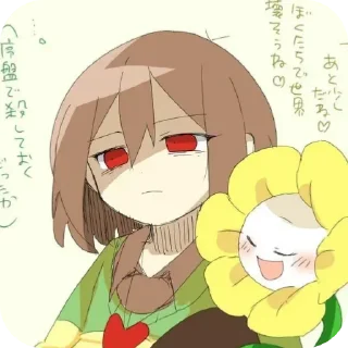 ❤ emoji Чара Дриммур/Chara Dreemurr @chara_undertale9 Telegram sticker 20 of 120