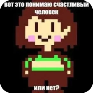 ❤ emoji Чара Дриммур/Chara Dreemurr @chara_undertale9 Telegram sticker 8 of 120