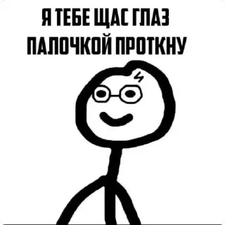 😎 emoji Меми Telegram sticker 22 of 26