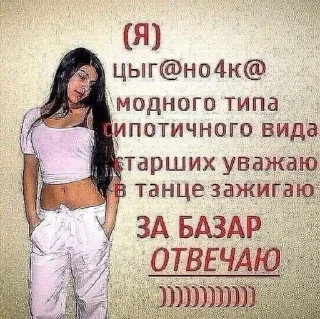 Sticker from чи