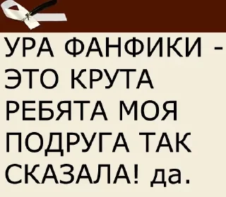 👍 emoji добрый Фикбук Telegram sticker 24 of 24
