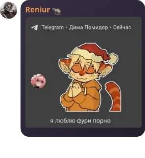 🇱🇮 emoji Femboy тред (чат) 18+ pack by @QuotLyBot Telegram sticker 5 of 82