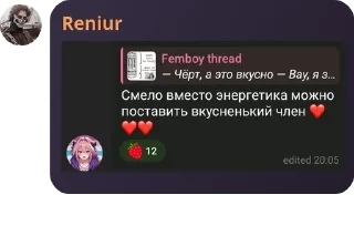 🧇 emoji Femboy тред (чат) 18+ pack by @QuotLyBot Telegram sticker 8 of 82
