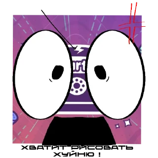 👹 emoji Испорченный телефон ➡️ @Ctikerubot Telegram sticker 8 of 31