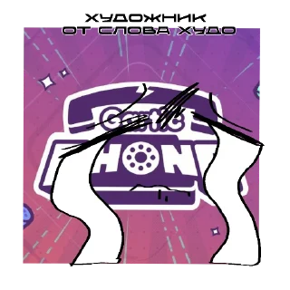😭 emoji Испорченный телефон ➡️ @Ctikerubot Telegram sticker 11 of 31