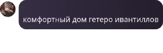 Sticker from ЧАТ АЛНСТ | CHAT ALNST pack by @QuotLyBot