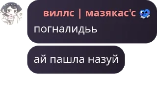🧑‍🍳 emoji ЧАТ АЛНСТ | CHAT ALNST pack by @QuotLyBot Telegram sticker 11 of 120