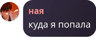 Sticker from ЧАТ АЛНСТ | CHAT ALNST pack by @QuotLyBot
