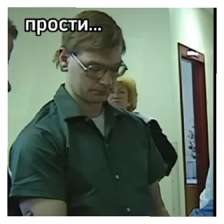 😄 emoji Джеффри Дамер от @Nevadaaaaaaa Telegram sticker 5 of 18