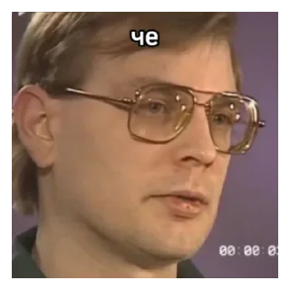 😄 emoji Джеффри Дамер от @Nevadaaaaaaa Telegram sticker 18 of 18