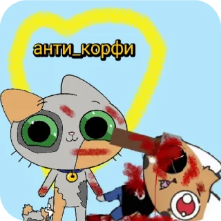 👏 emoji Анти_корфи ➡️ @Ctikerubot Telegram sticker 10 of 84