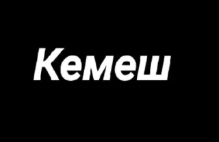😂 emoji Kkk.lezginka.05 @Ctikerubot Telegram sticker 21 of 101