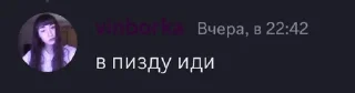 Sticker from Как винборка сказала