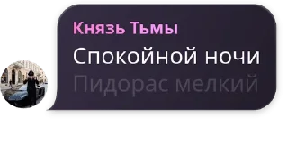 🌟 emoji Великие Фразы Князя Тьмы 💖 Telegram sticker 7 of 52