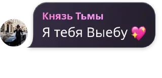 🌟 emoji Великие Фразы Князя Тьмы 💖 Telegram sticker 15 of 52