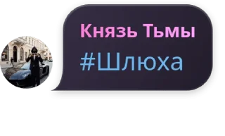 🌟 emoji Великие Фразы Князя Тьмы 💖 Telegram sticker 18 of 52