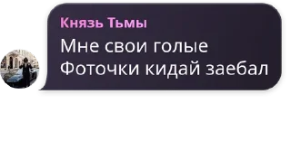 🌟 emoji Великие Фразы Князя Тьмы 💖 Telegram sticker 3 of 52