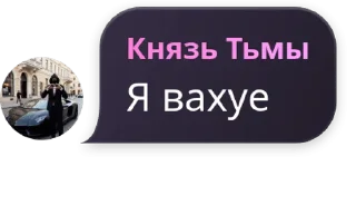 🌟 emoji Великие Фразы Князя Тьмы 💖 Telegram sticker 13 of 52