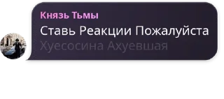 🌟 emoji Великие Фразы Князя Тьмы 💖 Telegram sticker 9 of 52