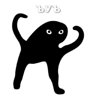 Sticker from Вахуе