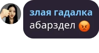 Sticker from оло 2.0