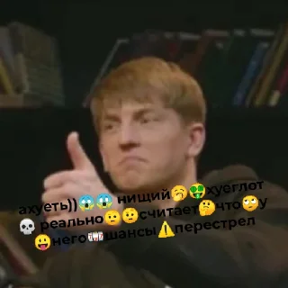 Sticker from Захаряша агаркоф ❤️