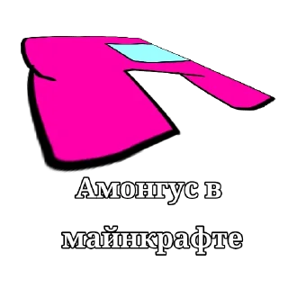 🟩 emoji Among Ass @MommyDoomsday Telegram sticker 15 of 23